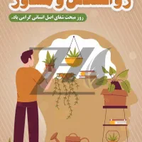 اجاره اتاق ب روانشناس خانم