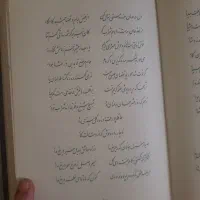 دیوان حافظ|کتاب و مجله ادبی|تهران, حکمت|دیوار