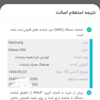 گوشی فروشی سامسونگ در حد خشک|موبایل|گنبد کاووس, |دیوار