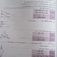 کتاب ریاضی نهم نشر الگو|کتاب و مجله آموزشی|رشت, دیانتی|دیوار