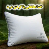 بالشت طبی میکروفایبر..بهترین خواب عمرتوتجربه کن|رختخواب، بالش، پتو|تهران, سعادت‌آباد|دیوار