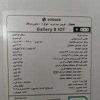 ساید بای ساید سه درب هوشمند اسنوا|یخچال و فریزر|جیرفت, |دیوار