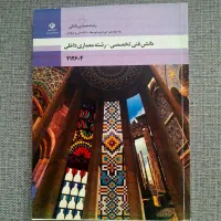 کتاب های کنکور هنر  نو|کتاب و مجله آموزشی|مشهد, فارغ التحصیلان|دیوار