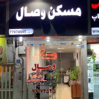 مغازه فروشی با ملکیت