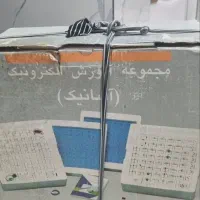 مجموعه کار با برق