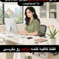کارانلاین خانگی