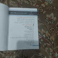 دستگاه فیزیوتراپی و چرخ خیاطی برقی