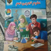 کتاب کار ریاضی نهم و علوم نهم|کتاب و مجله آموزشی|مشهد, ایثار|دیوار