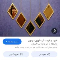 آینه تزیینی