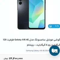 گوشی a16|موبایل|مشهد, کشف|دیوار