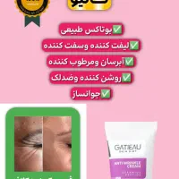 کرم بوتاکس پنج کاره ایتالیایی گاتیو|آرایشی، بهداشتی، درمانی|فولادشهر, فولادشهر|دیوار