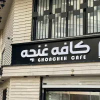 تابلو مغازه تابلو روان چنلیوم استیل حروف برجسته|فروشگاه و مغازه|تهران, بوستان شیان|دیوار