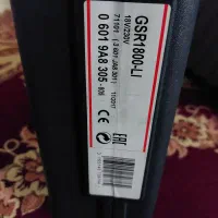 دریل شارژی و پیچ گوشتی شارژی بوش اصل المانی