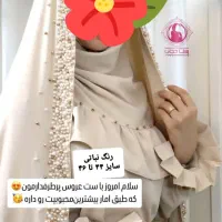 ست چادر عروس رنگ نباتی نو