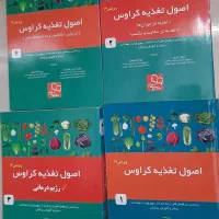 رفرنس تغذیه کراوس Krause انتشارات حیدری