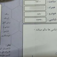 کوییکR S،مدل۱۴۰۲بدونه رنگ۸۵گانه فول آپشن مشابه صفر|خودرو سواری و وانت|اصفهان, آبشار|دیوار