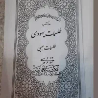 دعانویس صبی|خدمات پذیرایی، مراسم|اهواز, بهشت آباد|دیوار