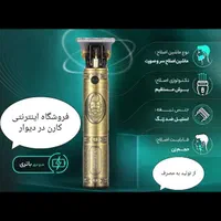 ماشین اصلاح اورجینال،خط زن،صفر زن،پخش عمده و تکی|آرایشی، بهداشتی، درمانی|کوهدشت, |دیوار