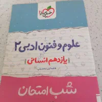 کتاب درسی|کتاب و مجله آموزشی|قم, دروازه چوبی|دیوار
