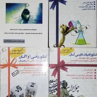 کتاب تست کنکور فنی و حرفه ای|کتاب و مجله آموزشی|ماهدشت, |دیوار