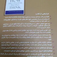انسان های موفق چگونه می اندیشند|کتاب و مجله ادبی|تهران, دانشگاه شریف|دیوار