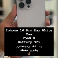 ایفون ۱۶ پرومکس ۲۵۶ گیگ با ریجستری
