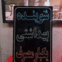 تابلو ال ای دی|فروشگاه و مغازه|ری, |دیوار