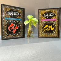 ادعیه ، ارتباط با خدا طرح پدرم و مادرم|کتاب و مجله مذهبی|مشهد, شهید هاشمی نژاد|دیوار