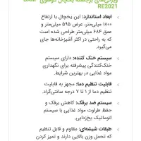 یخچال فریزر دو قلوی ساید|یخچال و فریزر|بهبهان, |دیوار