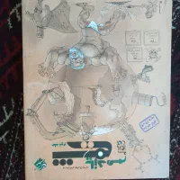 کتاب شیمی یازدهم