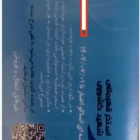 بلیط استخر شهید کشوری۸جلسه