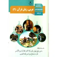 تدریس خصوصی عربی