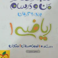 کتاب های کمک درسی|کتاب و مجله آموزشی|اهواز, کوی مندلی(سه راه خرمشهر)|دیوار