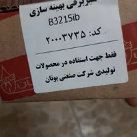 شیر برقی ابگرمکن گازی|آبگرمکن، پکیج، شوفاژ|قائم‌شهر, |دیوار