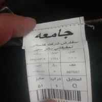 لباس سبز ستادی|لباس|ارومیه, |دیوار