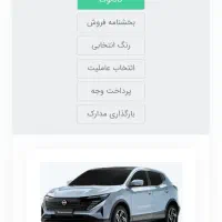 فروش حواله نیسان قشقایی آنر