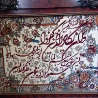 تابلو فرش ون یکاد
