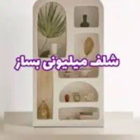 خمیر پایه ماشه