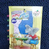 ریاضی پنجم خیلی سبز
