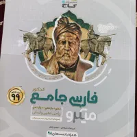 کتاب کنکور انسانی|کتاب و مجله ادبی|کلاله, |دیوار