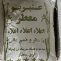 برنج عنبر بو معطر شوشتر