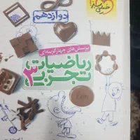 کتاب کنکور  نهایی دهم و  یازدهمو دوازدهم|کتاب و مجله آموزشی|زابل, |دیوار