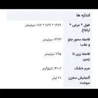 زونتس z2 مدل ۱۴۰۲ پره ای|موتورسیکلت|ملارد, |دیوار