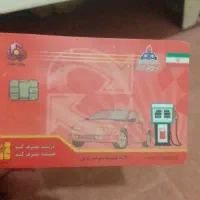 کارت سوخت به اسم بایرامعلی پیداشده