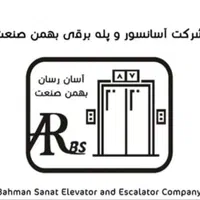 کلیه خدمات اسانسور ( نصب و سرویس نگهداری)