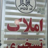 آپارتمان-بیست-متری-طالقانی-90-متری-لیدو-طبقه-4