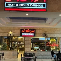 امیر شکلات هتل میزبان