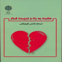 فروش کتاب با تخفیف|کتاب و مجله آموزشی|تهران, فلسطین (میدان انقلاب)|دیوار