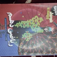 ریاضی فرمول ۲۰ دهم