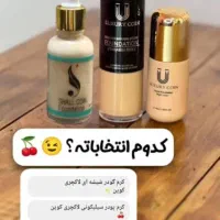 محصولات درمانی و بهداشتی گاتیو وگانودرما